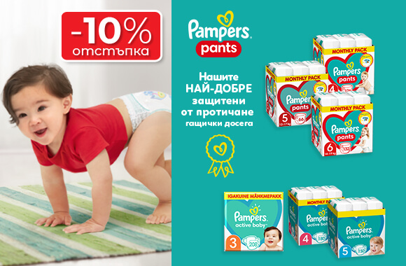 Pampers