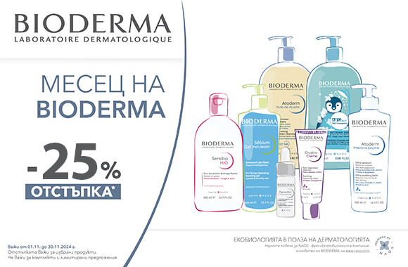 Bioderma 