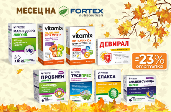 Fortex