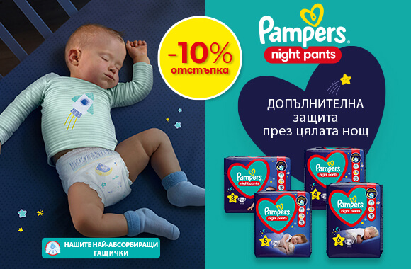 Pampers - night