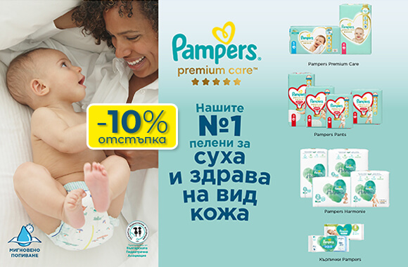 Pampers -day